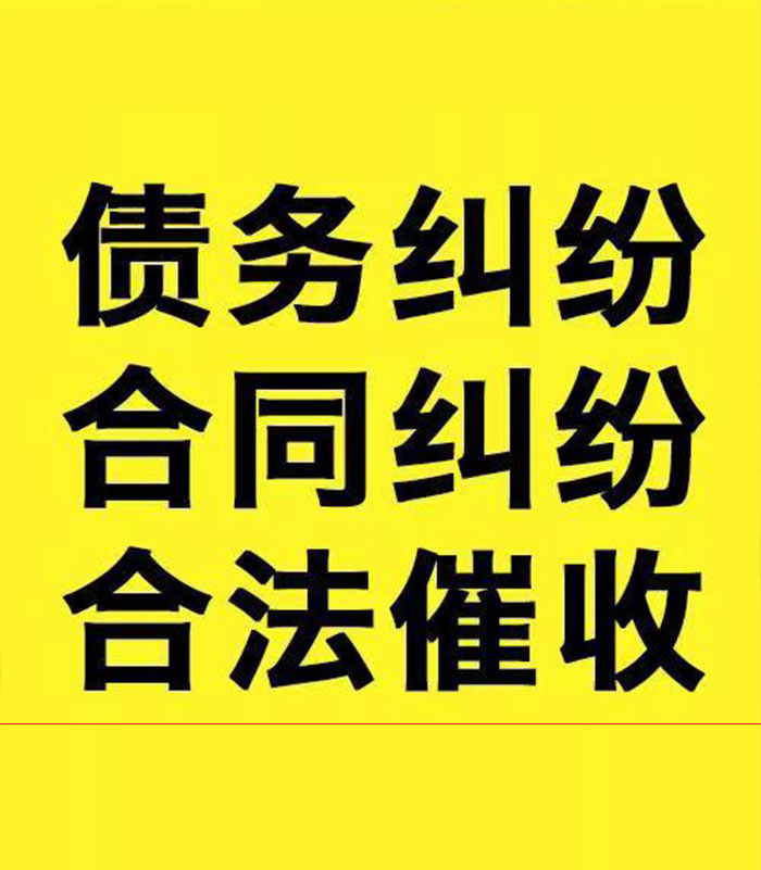 阿瓦提专业要账公司